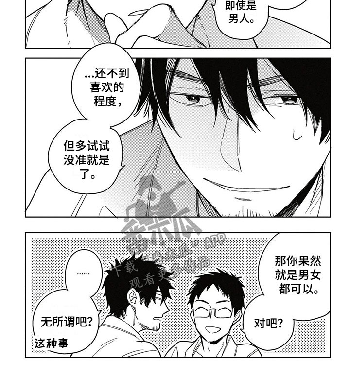 第12章：一起住吧？8