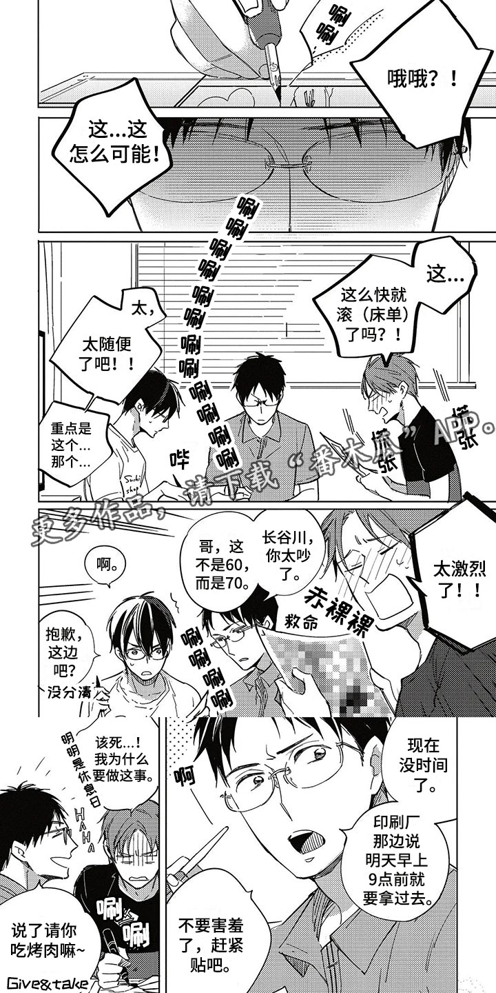 第27章：偷听0