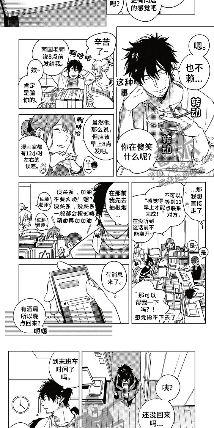 第14章：家人7