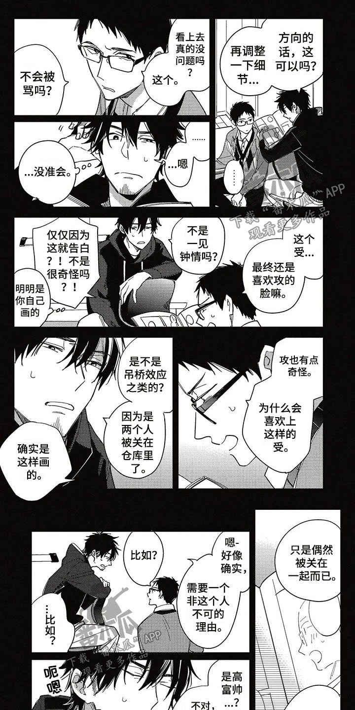 第17章：不明白0