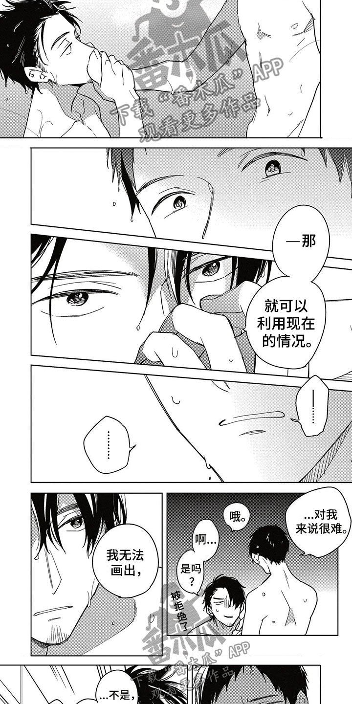 第18章：告白8