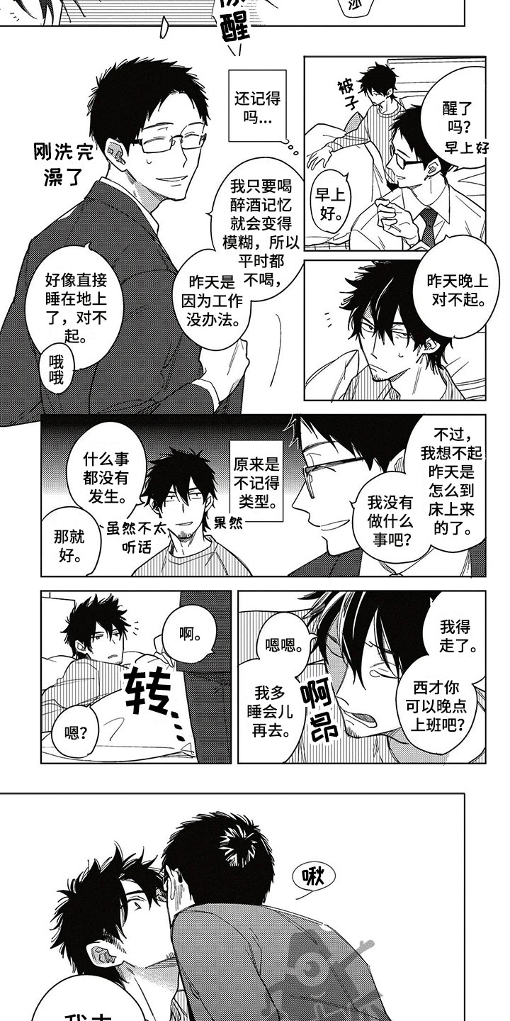第15章：换位4