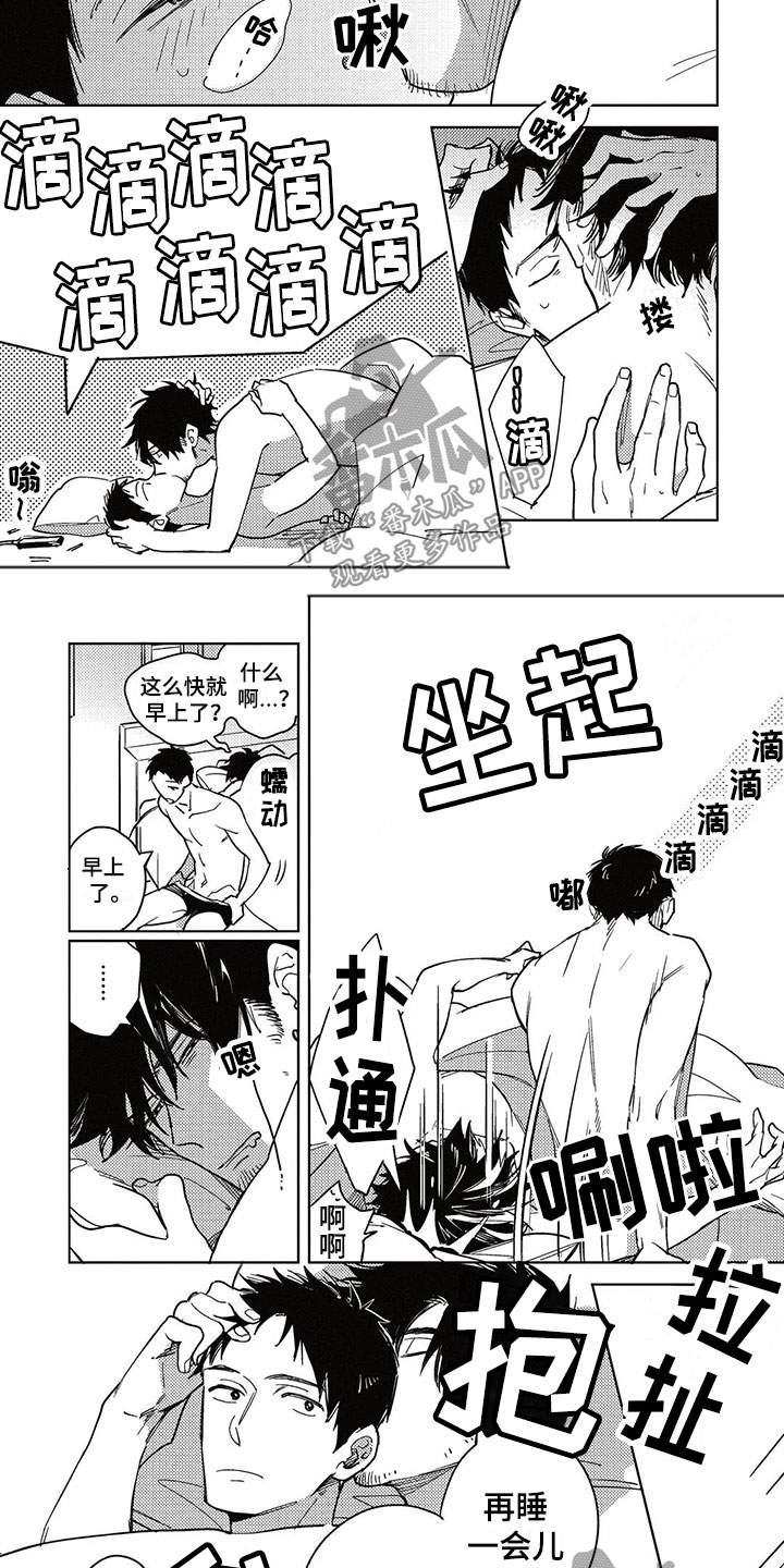 第16章：习惯4