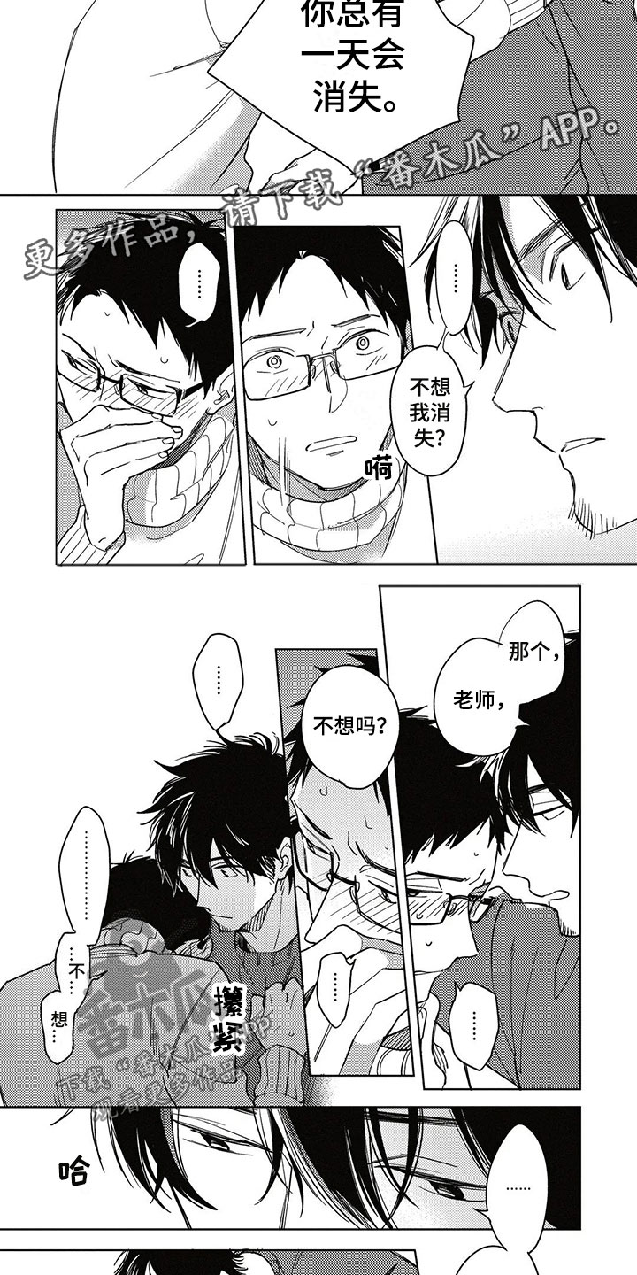 第24章：害怕1