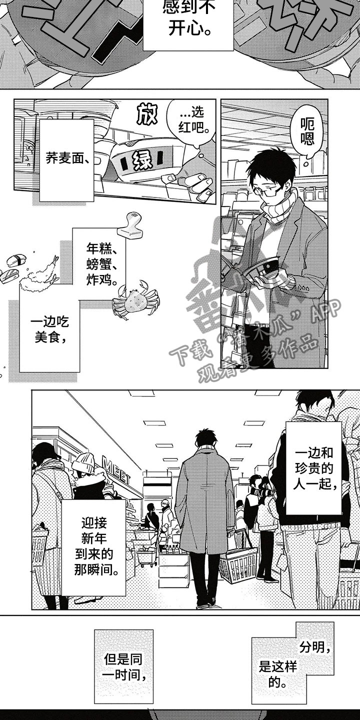 第20章：新年7