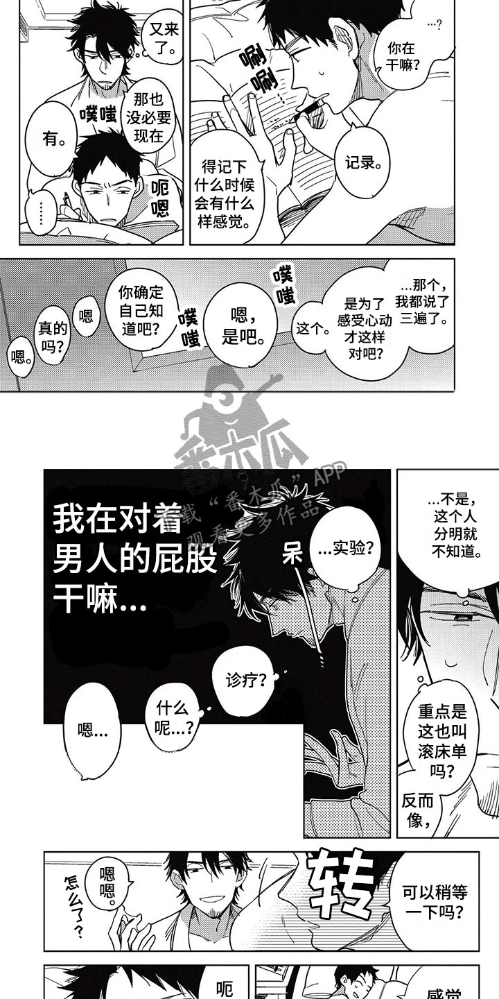 第10章：记录6