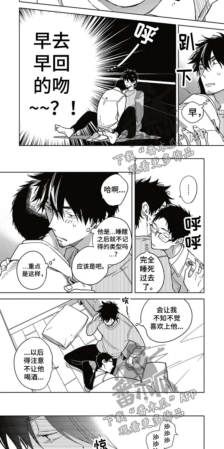 第15章：换位3