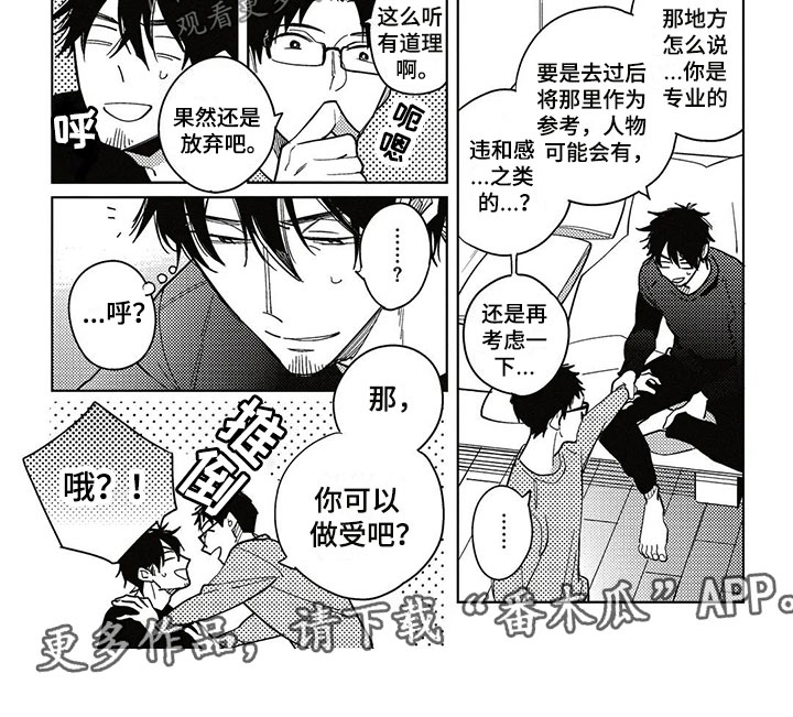 第15章：换位8