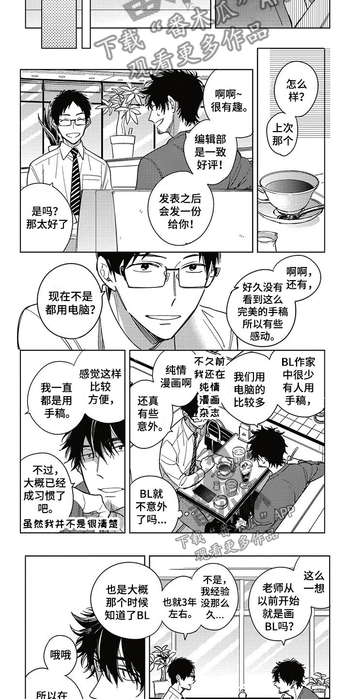 第4章：得寸进尺5