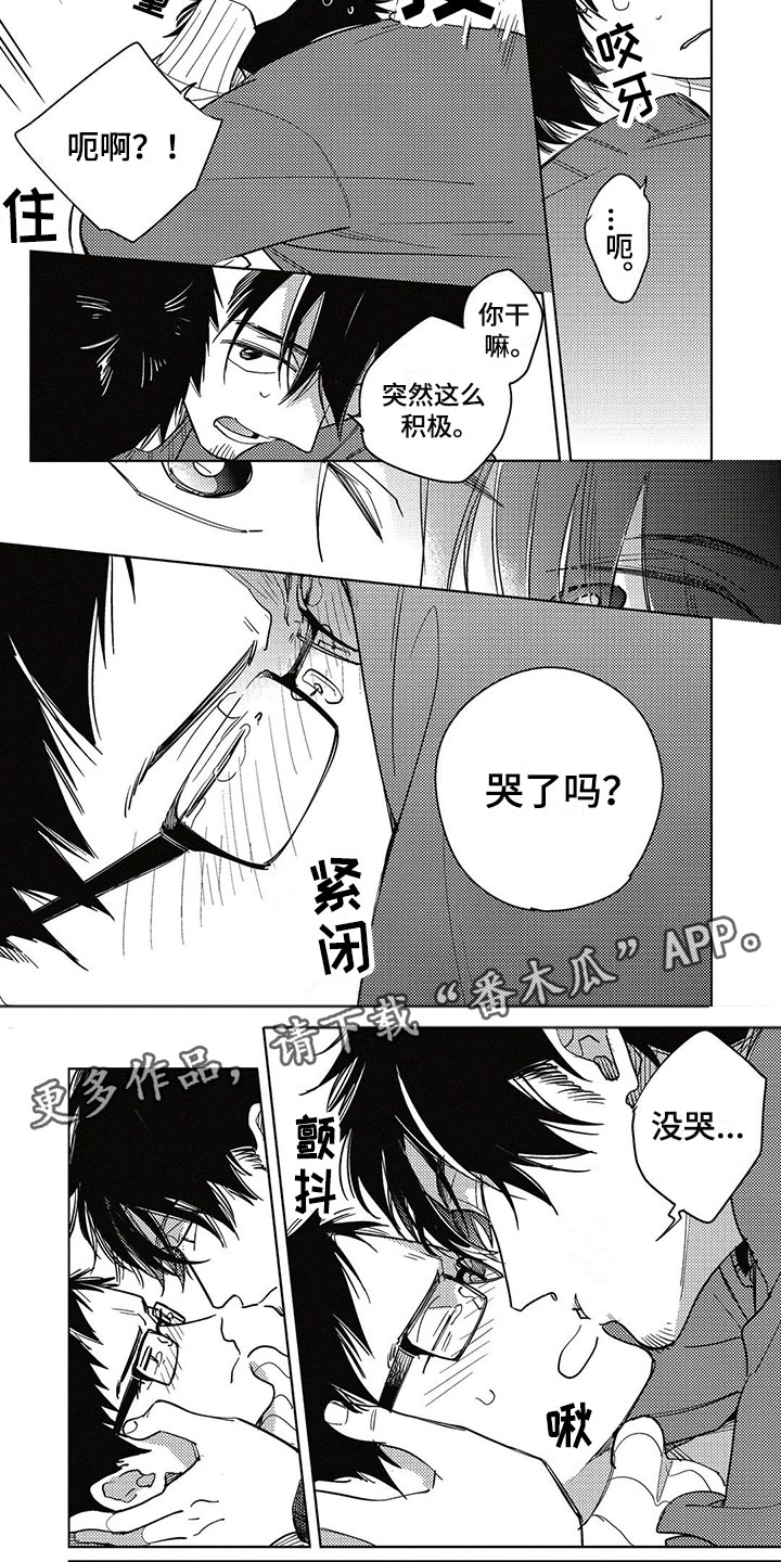 第24章：害怕3