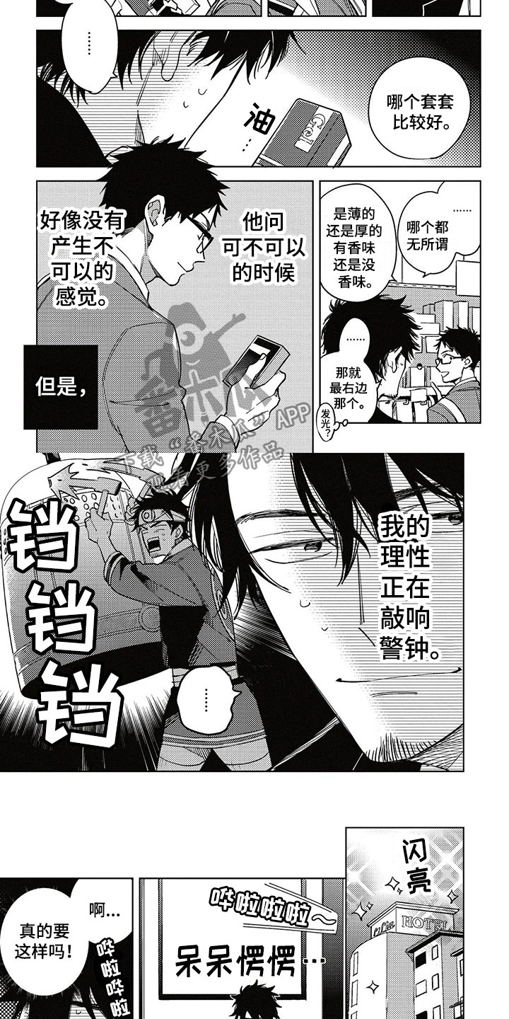 第10章：记录1