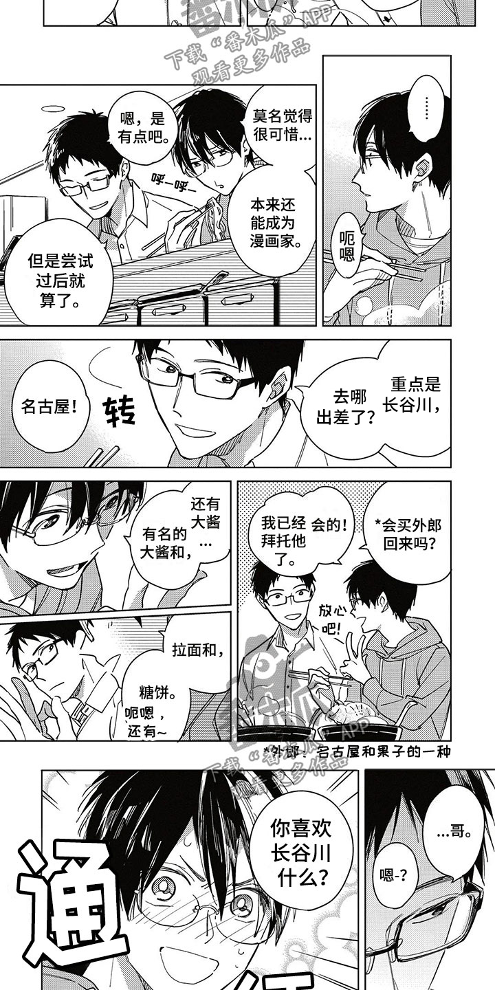 第19章：烦闷5