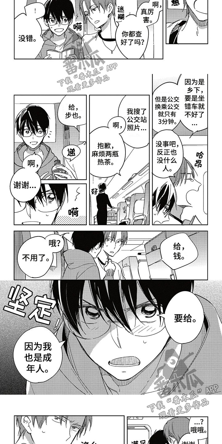 第28章：生日礼物2