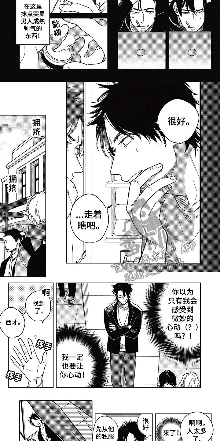 第7章：约会2