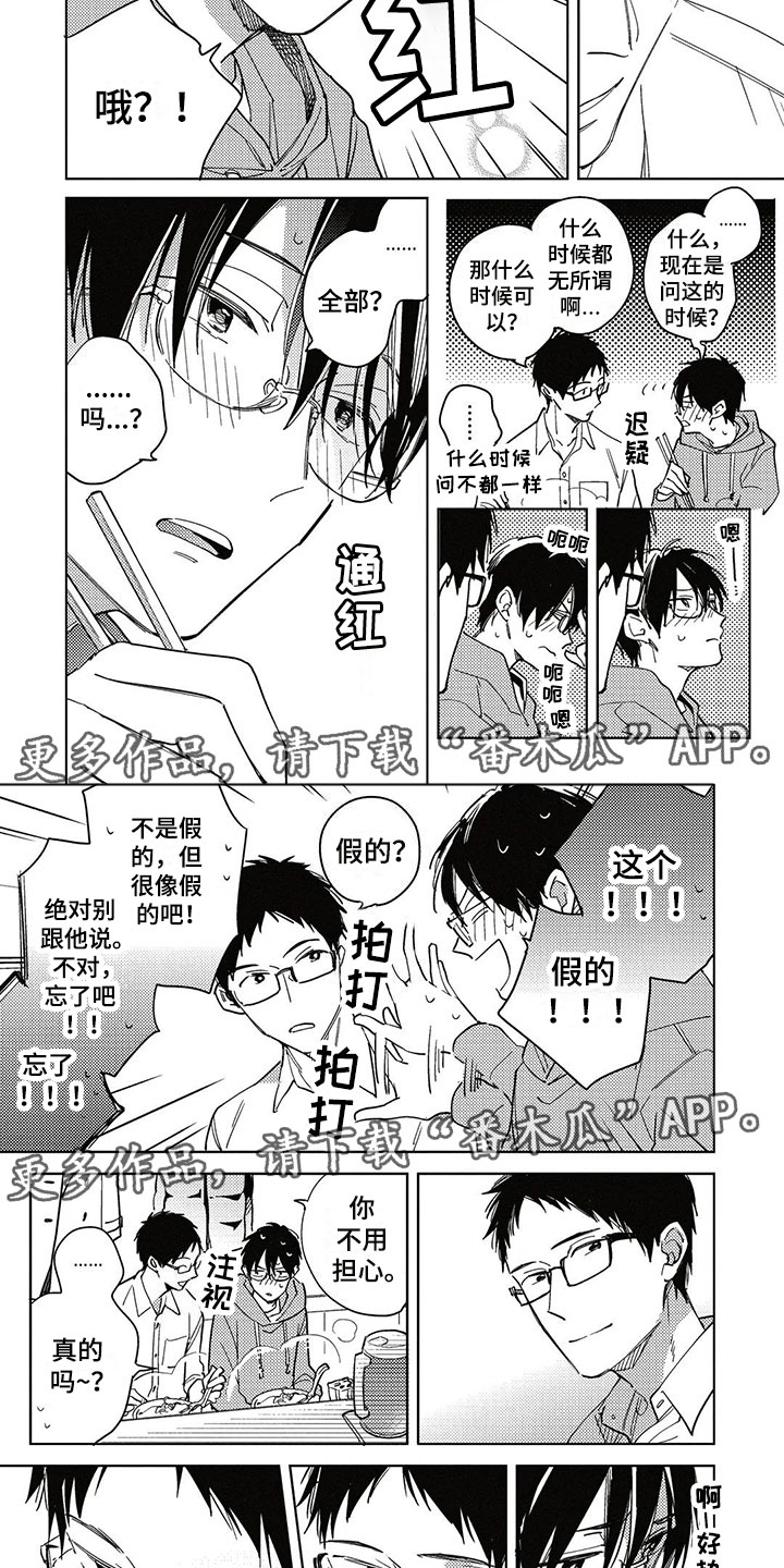 第19章：烦闷6