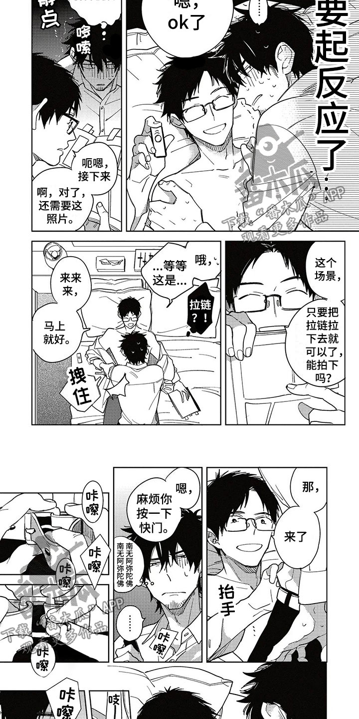 第5章：抛弃4