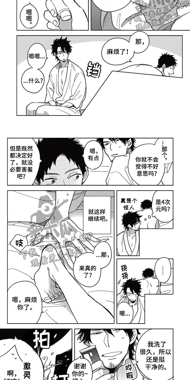 第10章：记录4