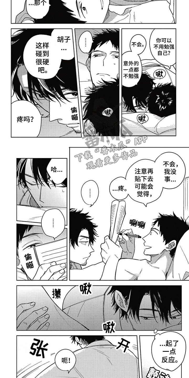 第10章：记录9