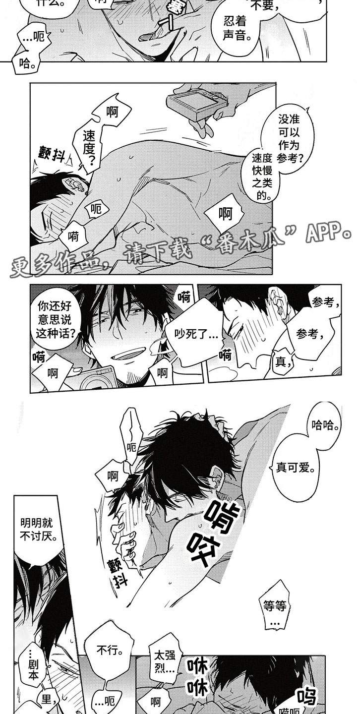 第26章：剧本6