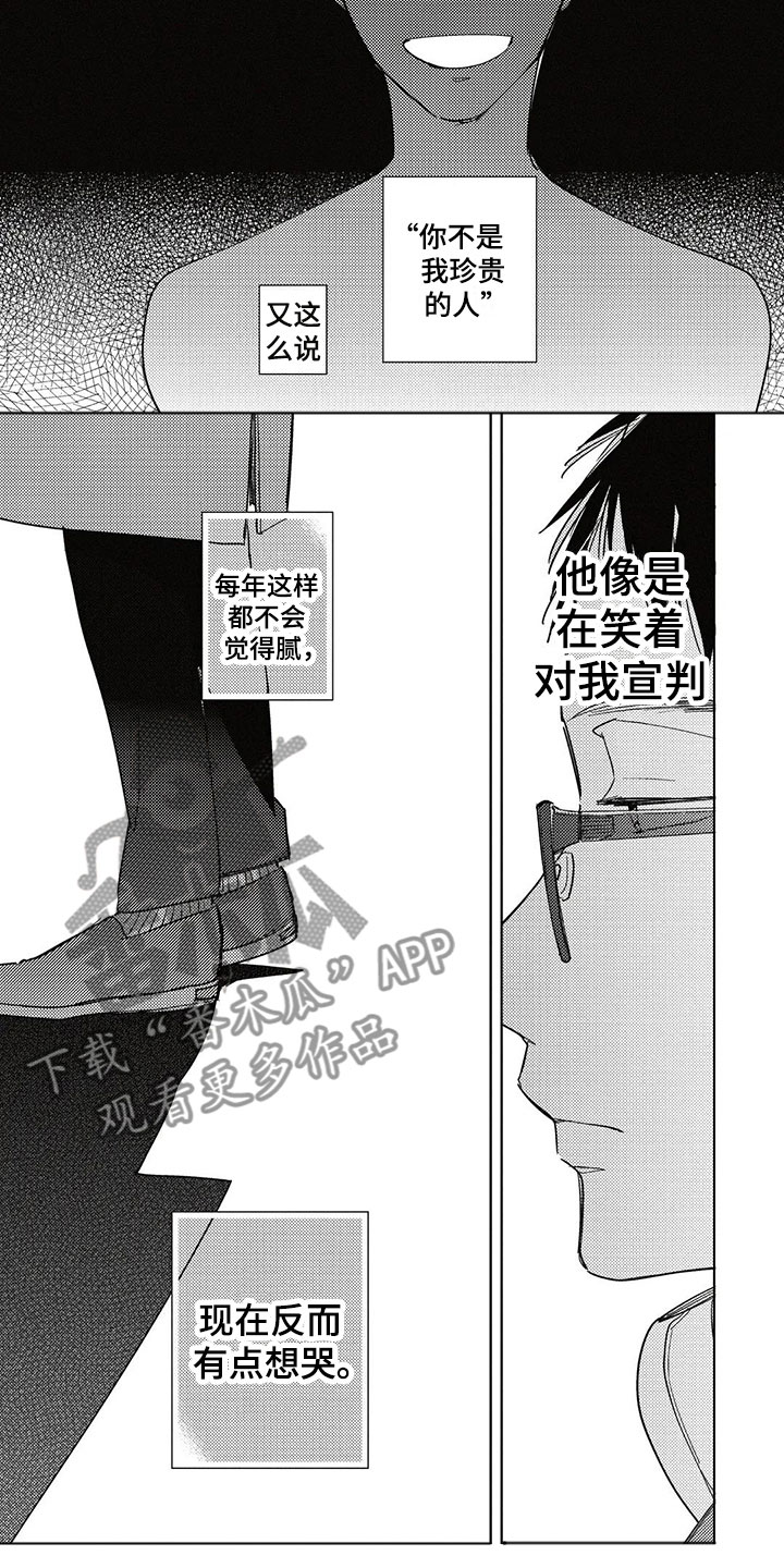 第20章：新年8