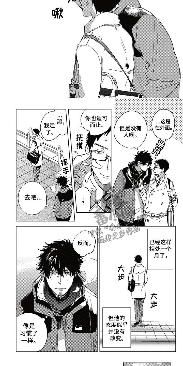 第16章：习惯7