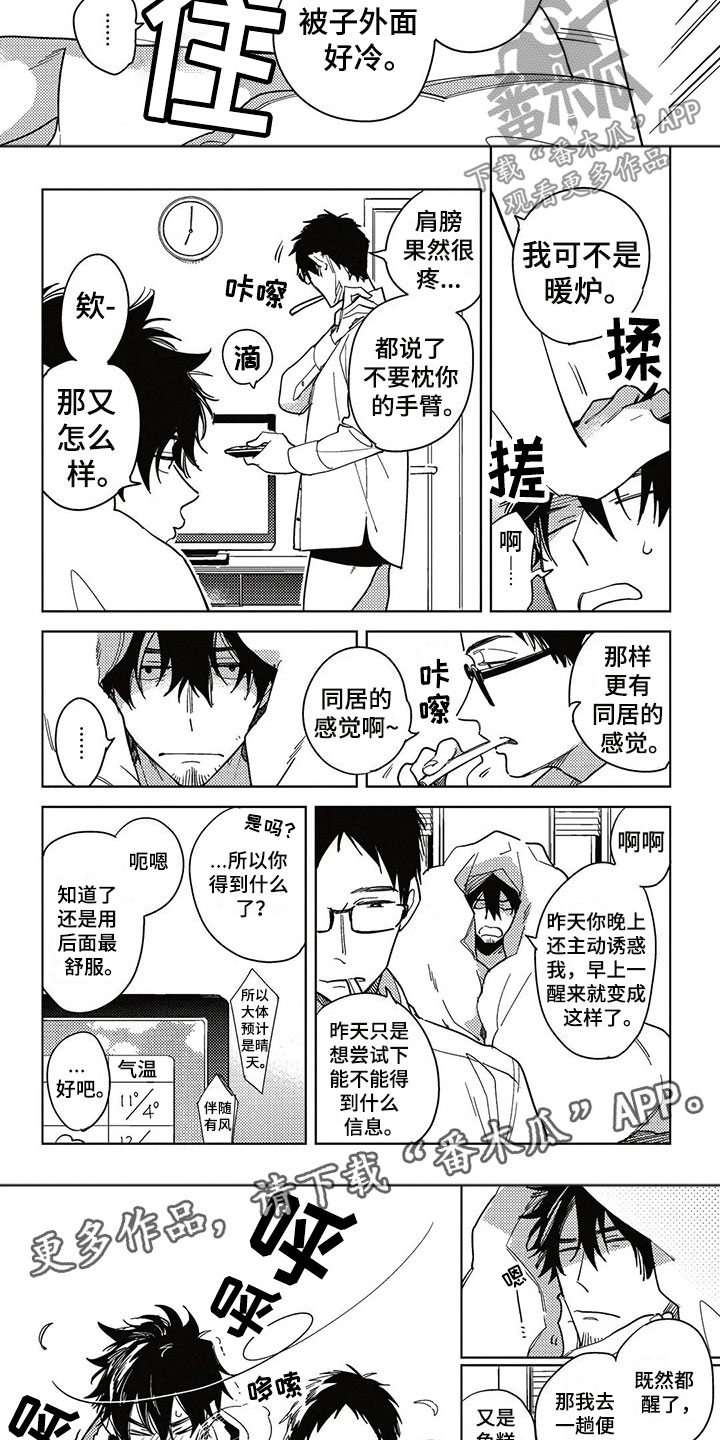 第16章：习惯5