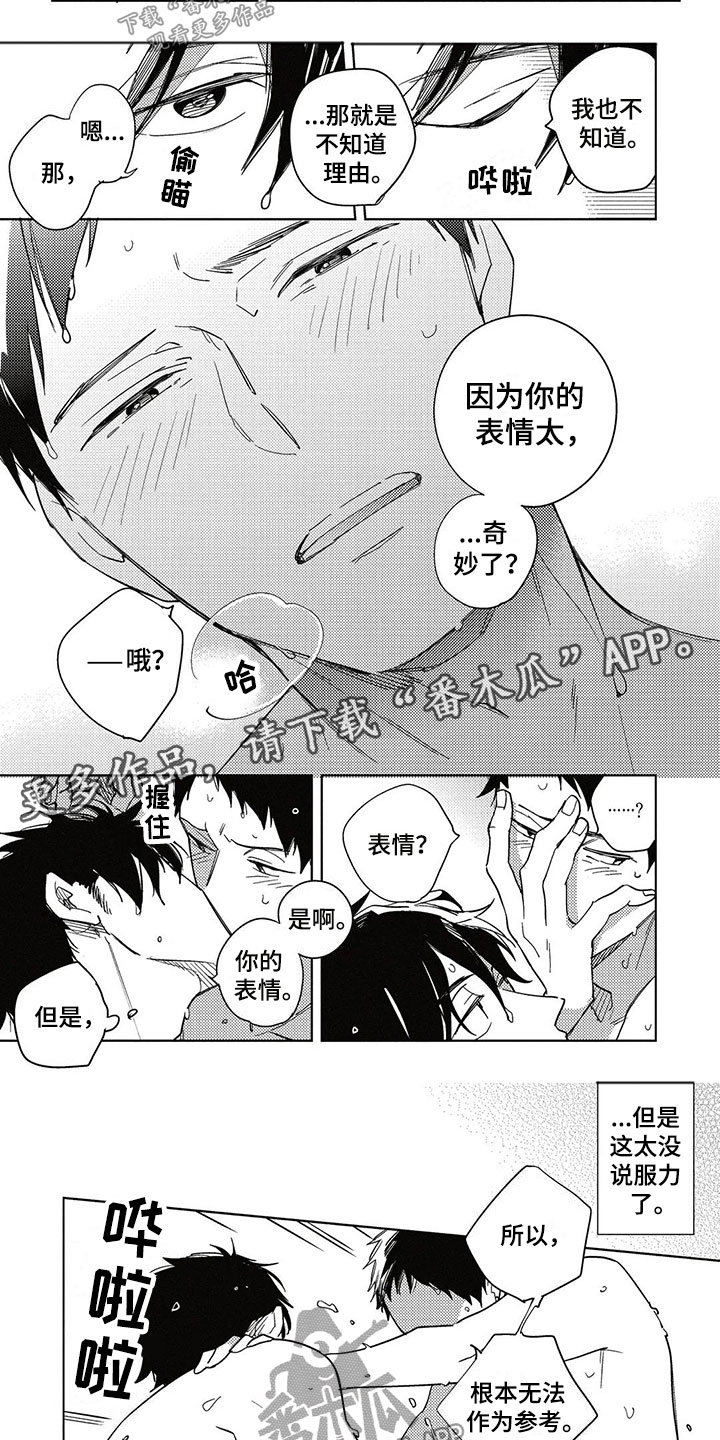 第18章：告白6