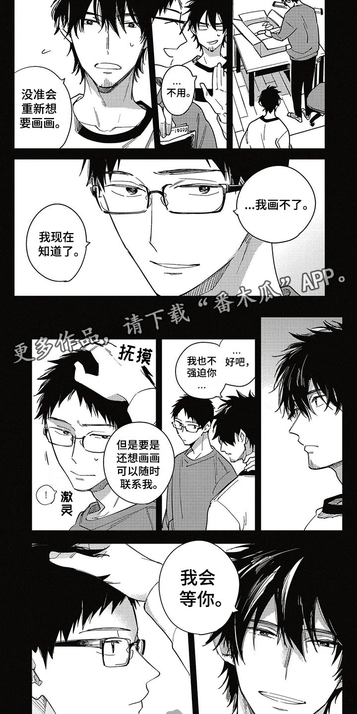 第19章：烦闷1