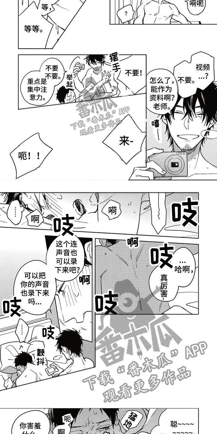 第26章：剧本5
