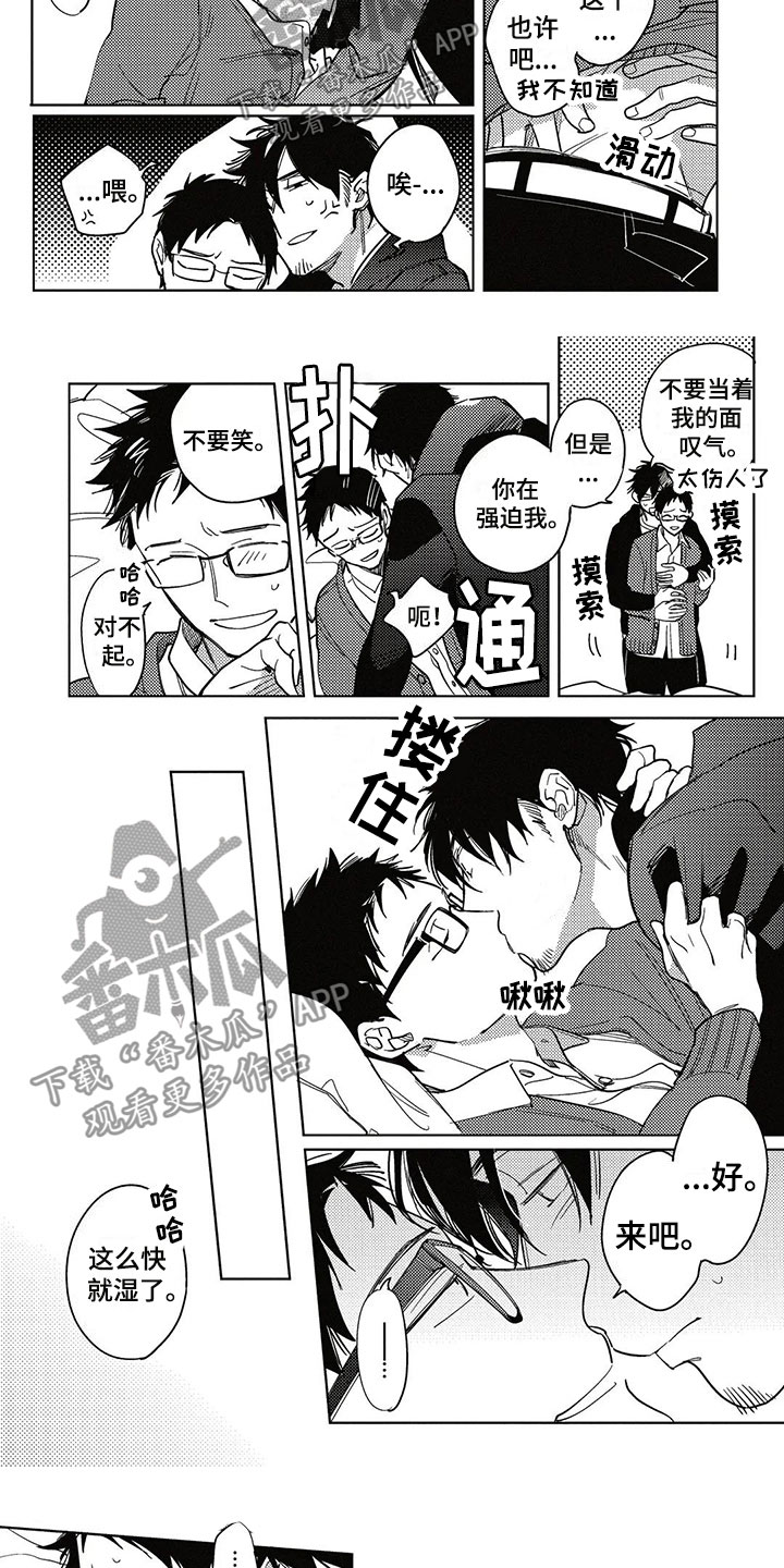 第26章：剧本2