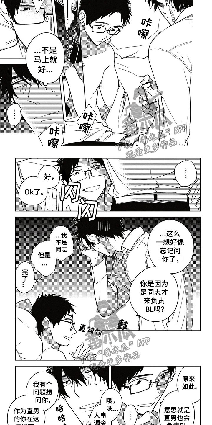 第5章：抛弃5