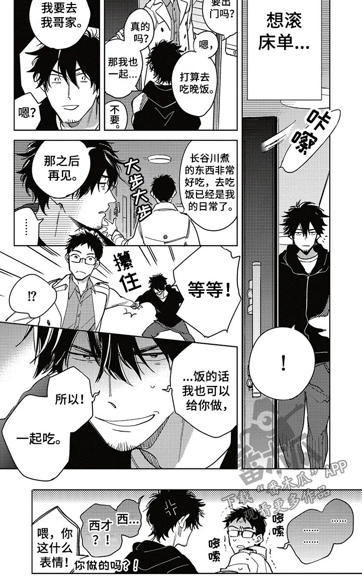 第13章：不一样8