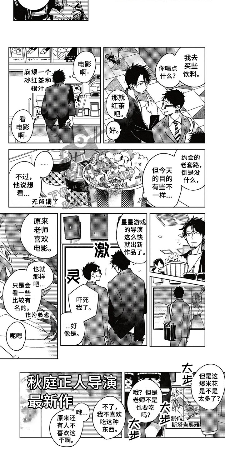 第7章：约会5