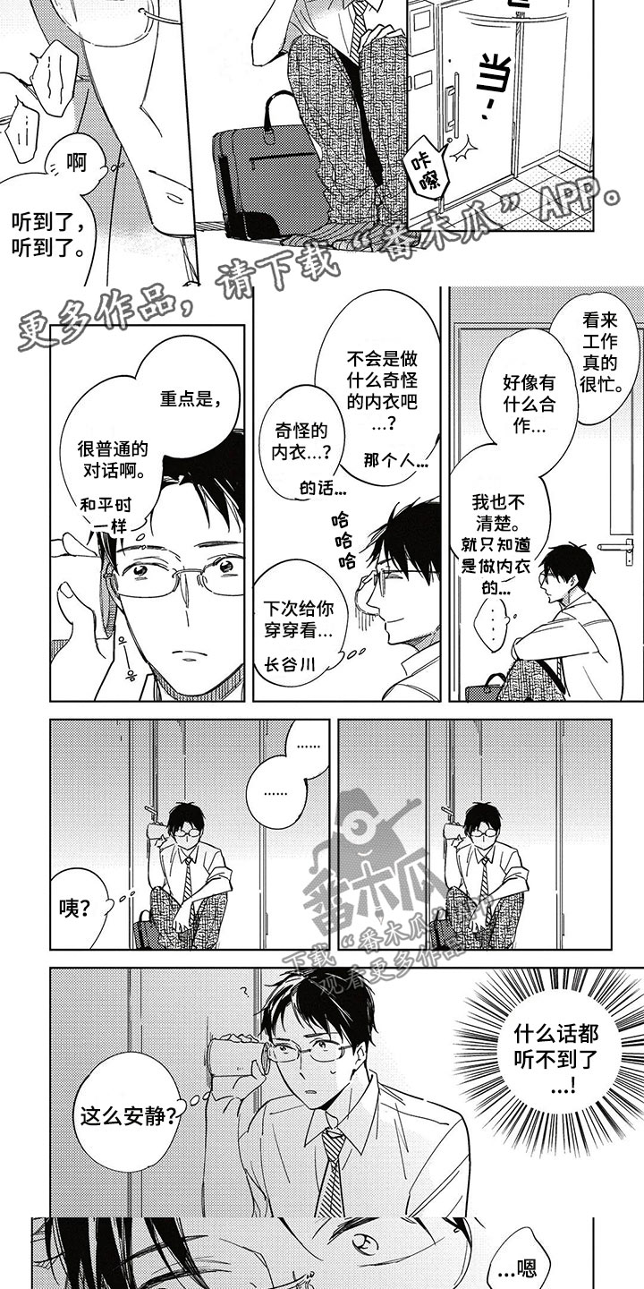 第27章：偷听7