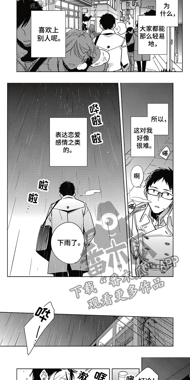 第17章：不明白7