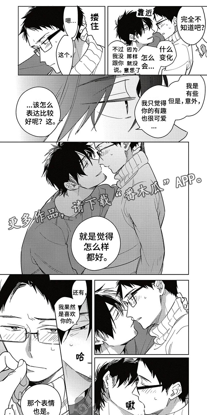 第23章：胆小鬼0