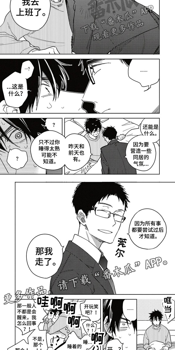 第15章：换位5
