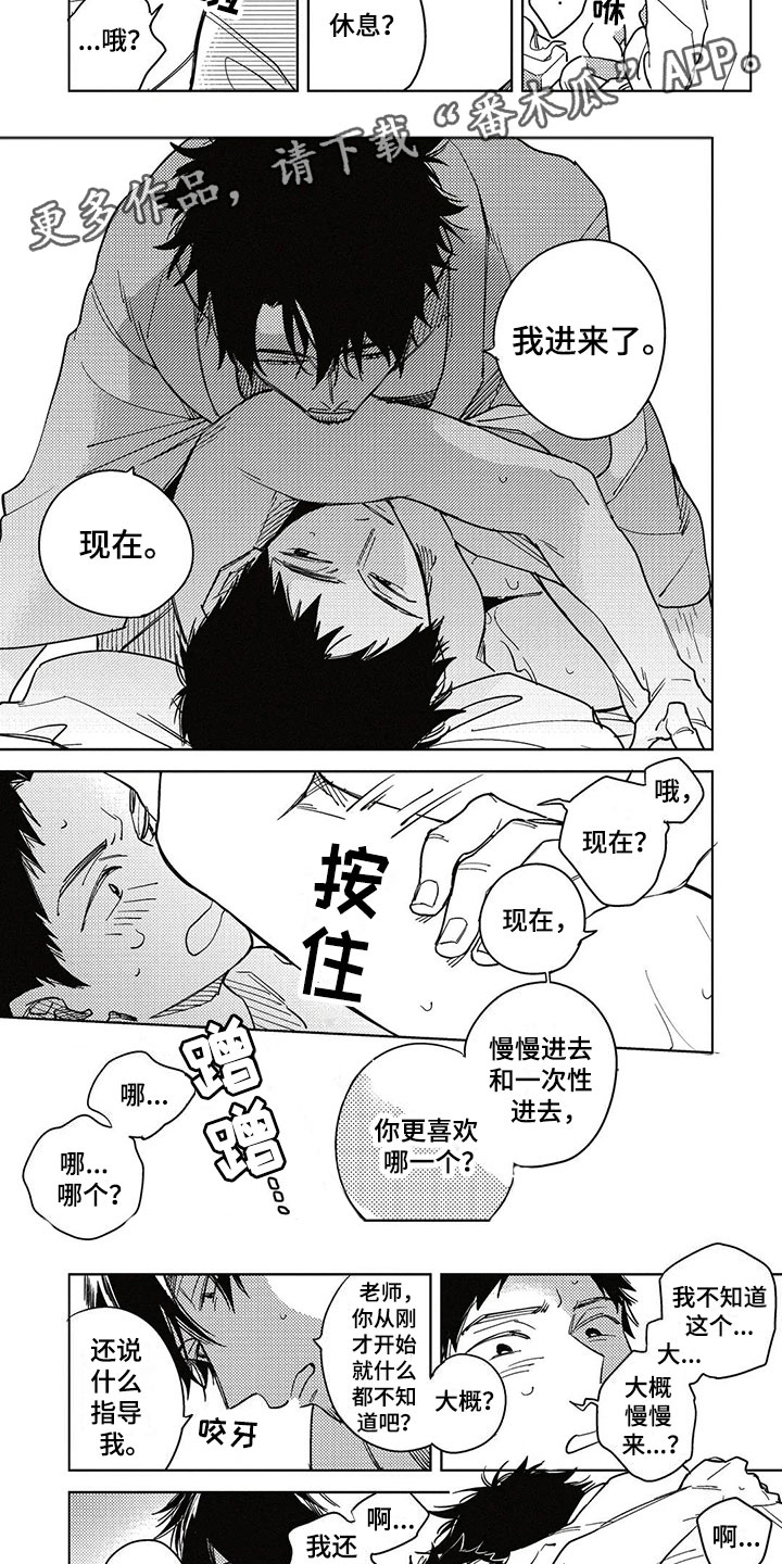 第11章：集中于我5