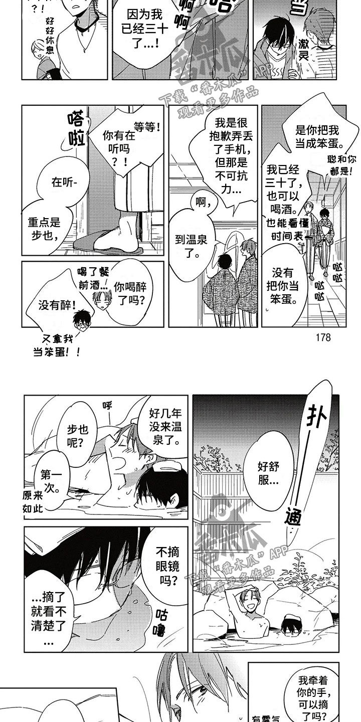 第28章：生日礼物6