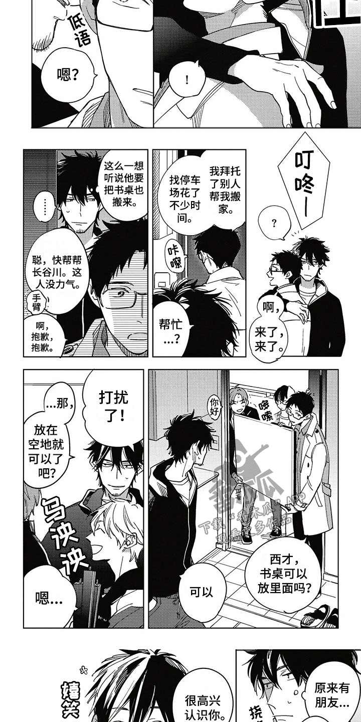 第13章：不一样2
