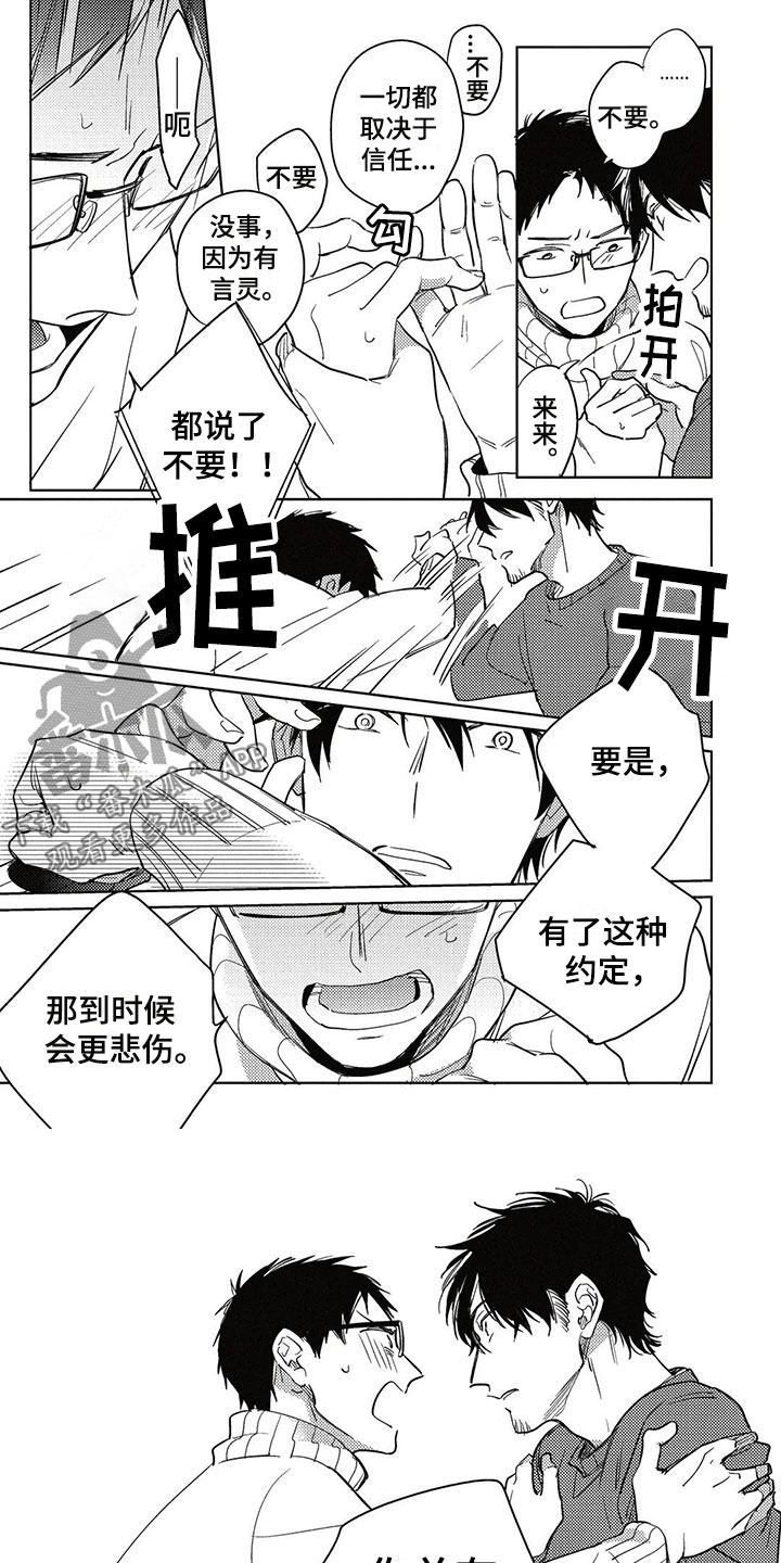 第24章：害怕0