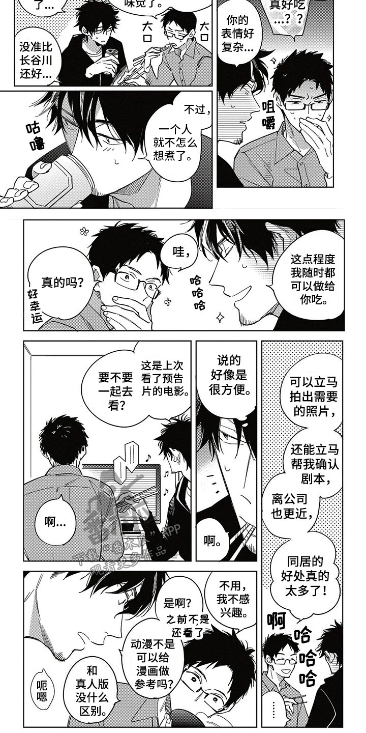 第14章：家人1