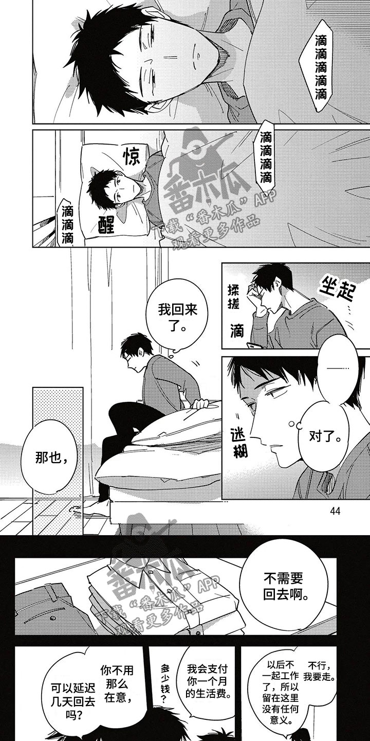 第19章：烦闷0