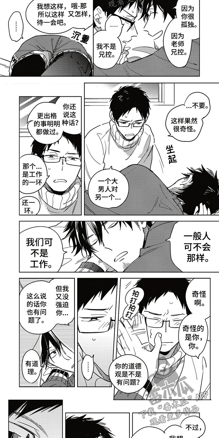 第22章：了解6