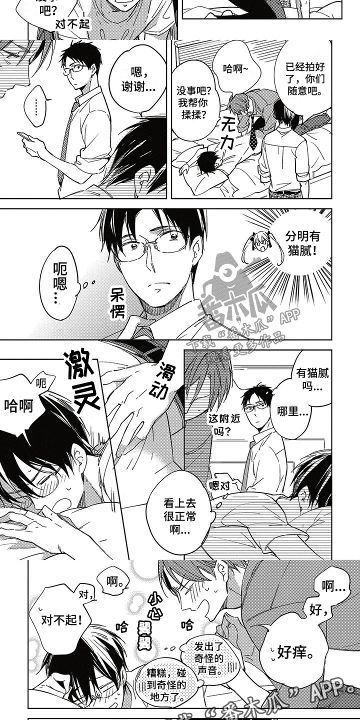 第27章：偷听5