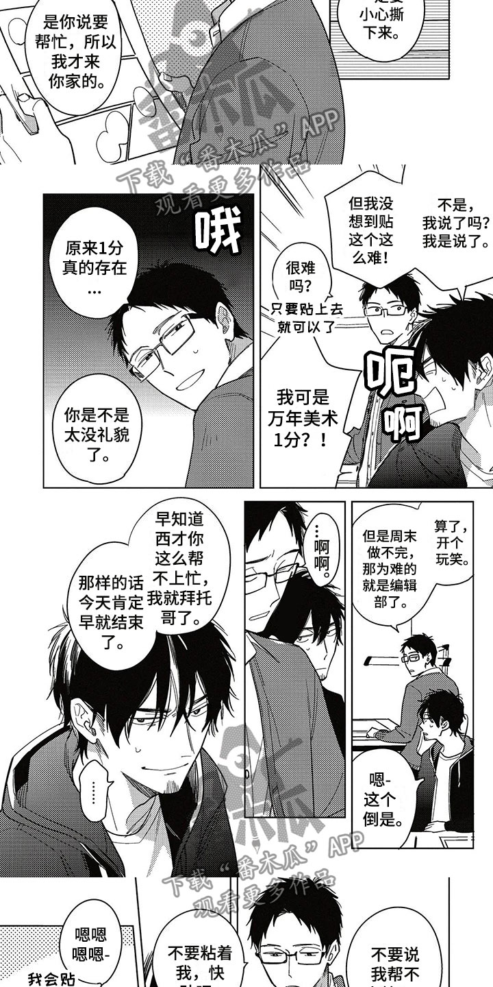 第25章：加班2