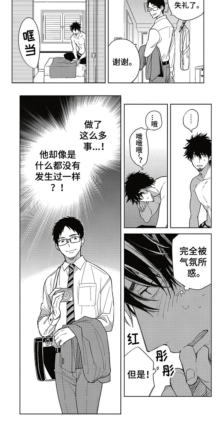 第3章：拍摄8