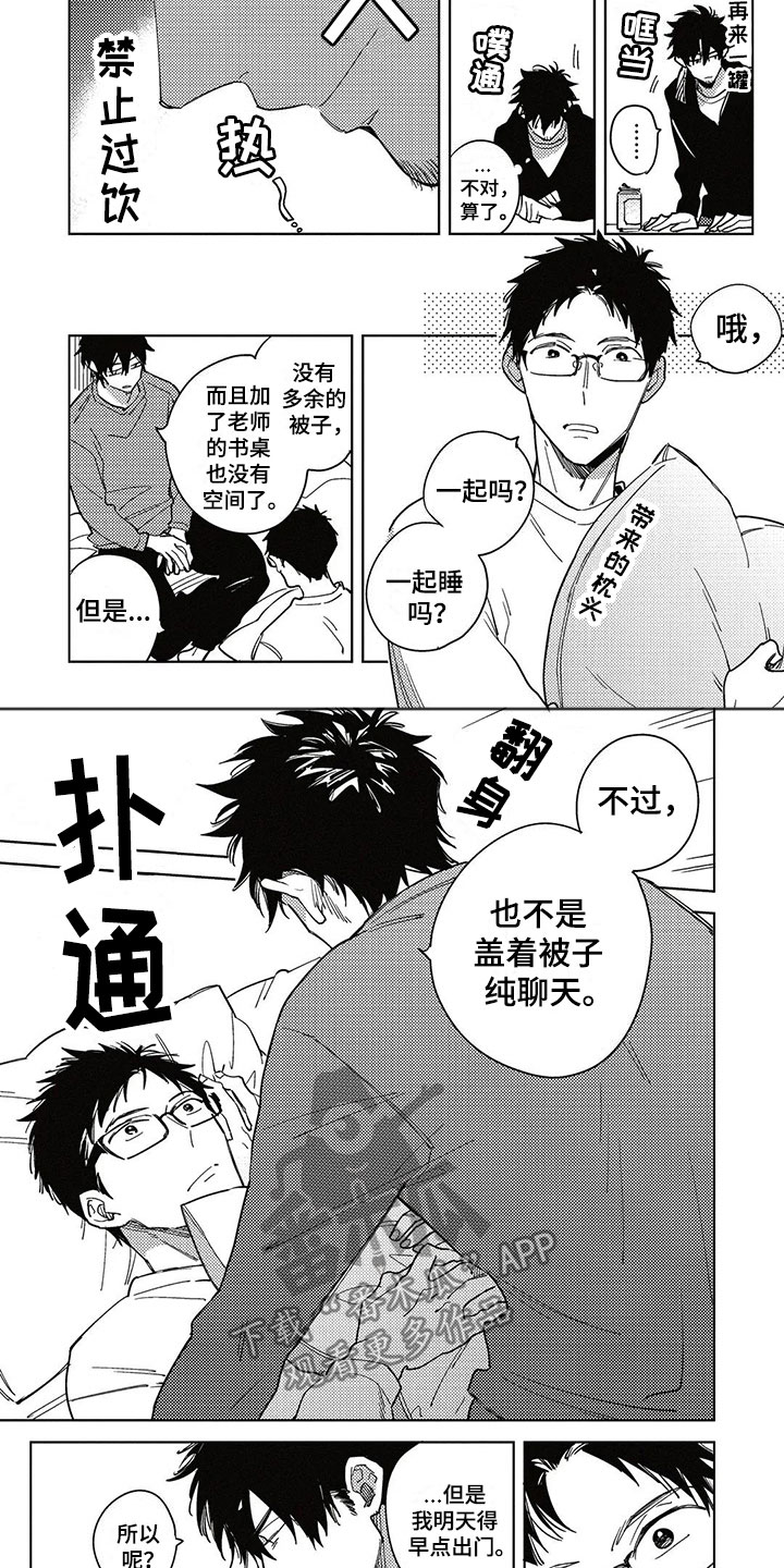 第14章：家人3
