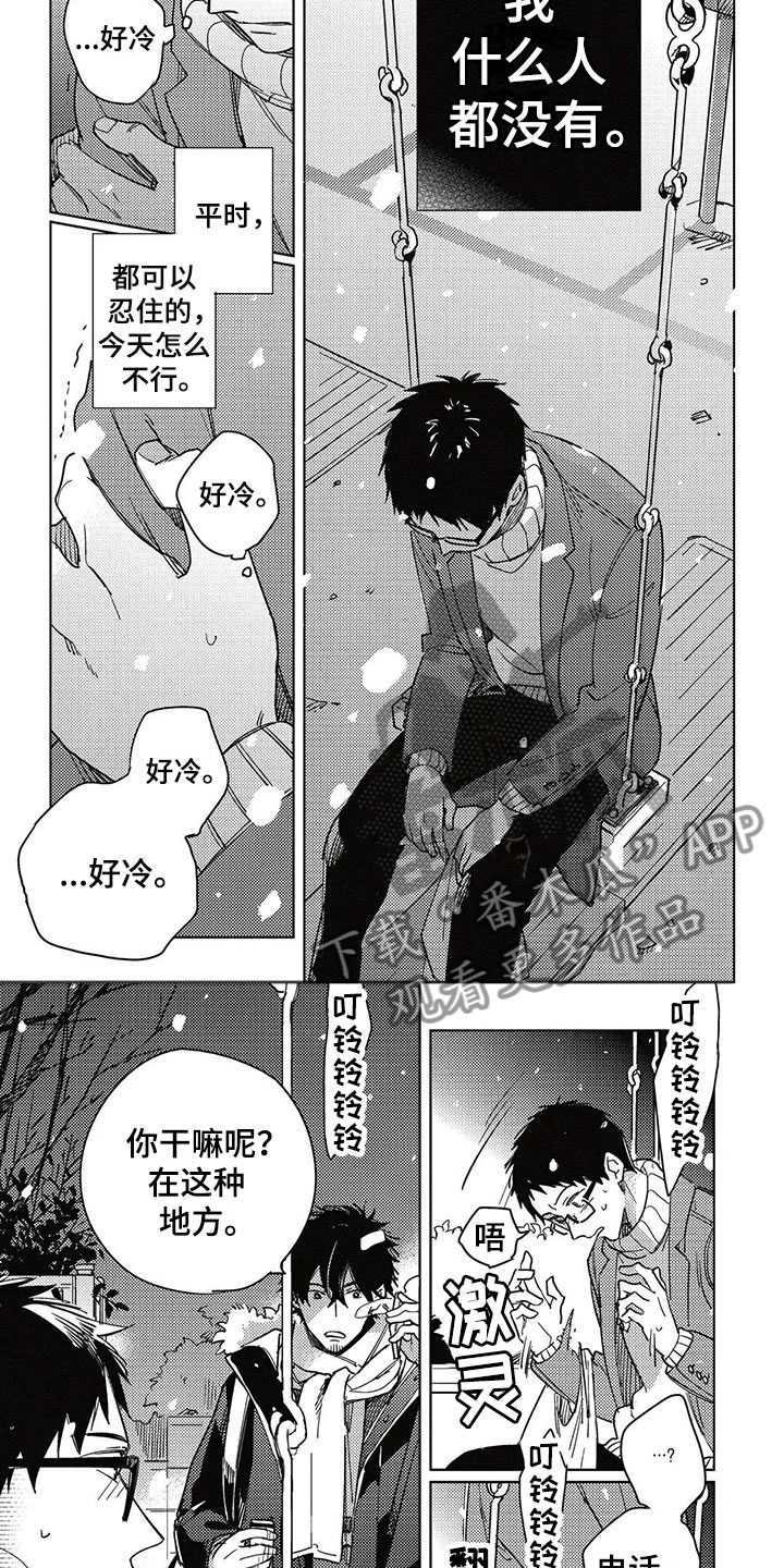 第21章：拥抱3