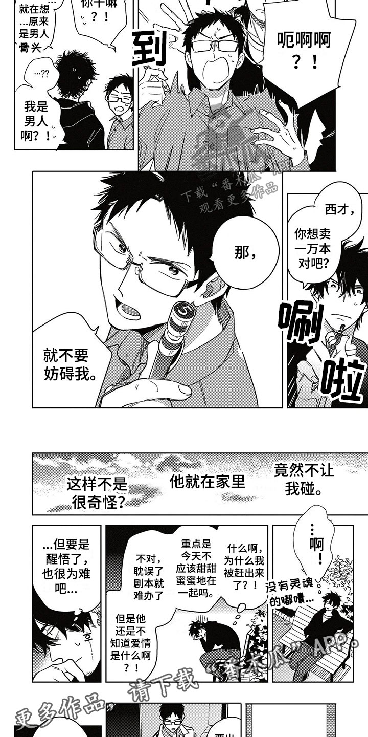 第13章：不一样7